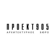 Архитектурное бюро «ПРОЕКТ905»