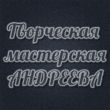 Tvorcheskaya masterskaya andreeva small