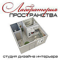 Лаборатория пространства